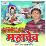 Aman Lal Yadav Songs MP3 Download